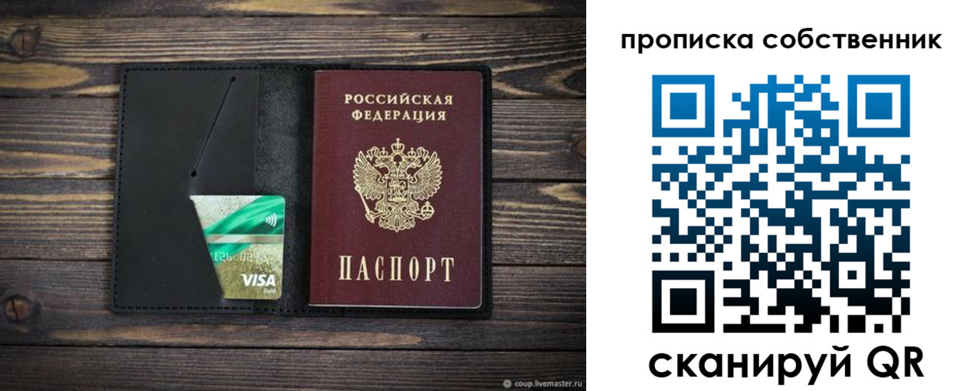 временная регистрация купить в Няндоме