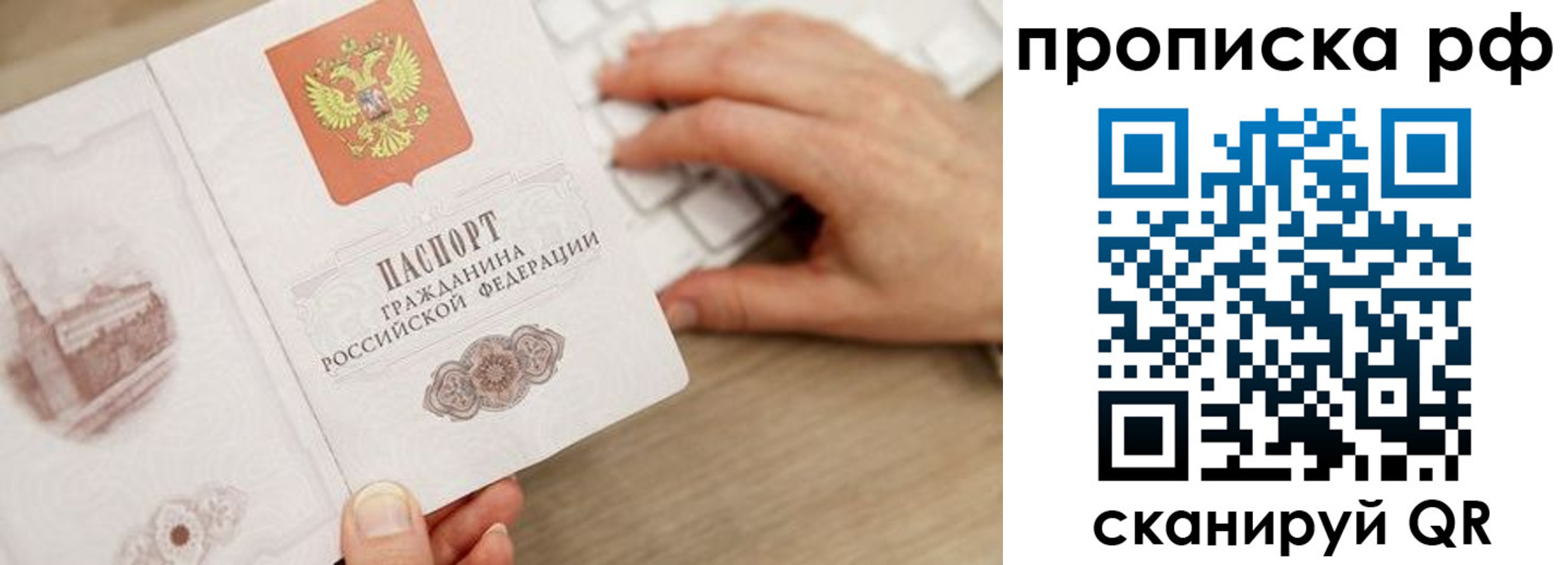 прописка штамп в Няндоме