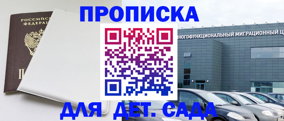 временная регистрация в квартире в Няндоме
