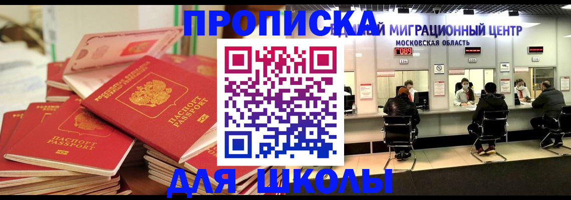 прописка штамп в Няндоме