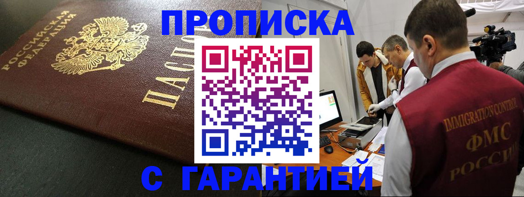 пропишу в квартире в Няндоме